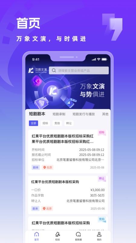 文演世界