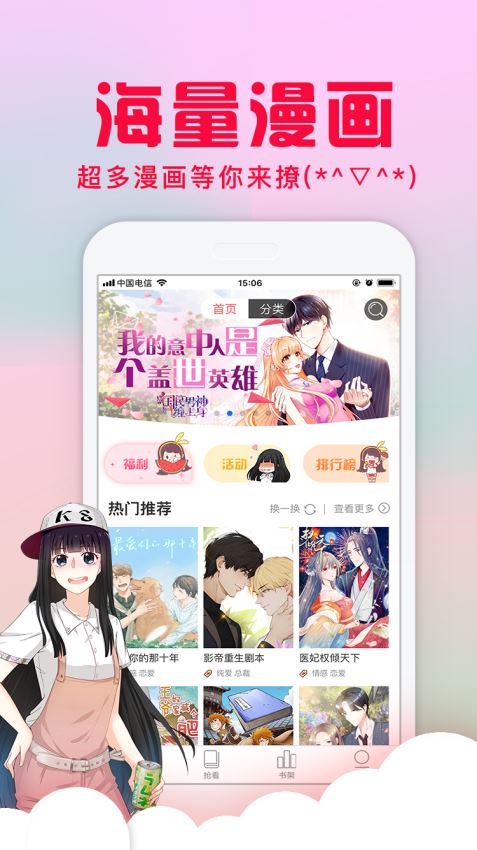 免费韩漫app大全版