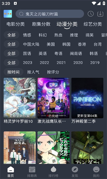 星易影视频app最新版