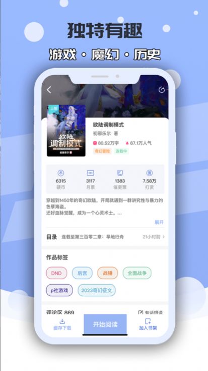 小蛇书院app下载