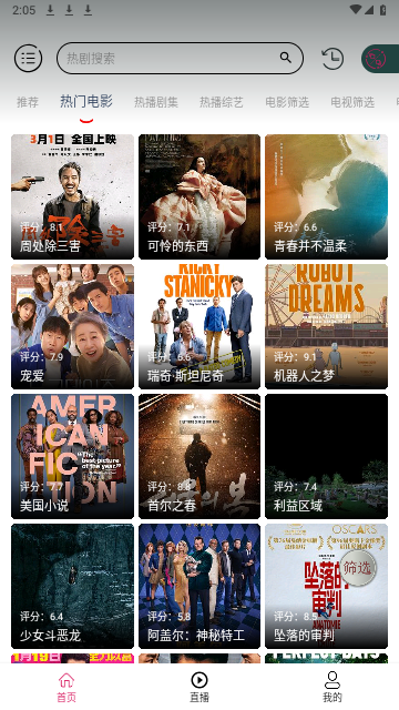 秋叶影视软件版