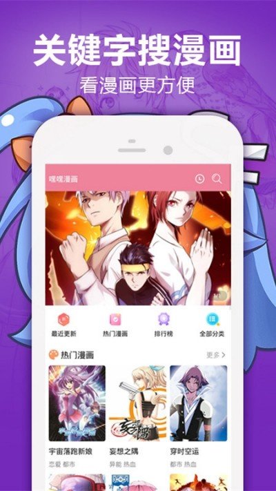 严选漫画app下载2022最新版