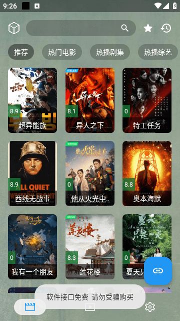 追剧影视app最新版