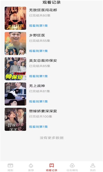 金妙剧场app最新版