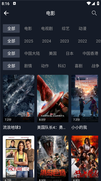 乐播影视大全