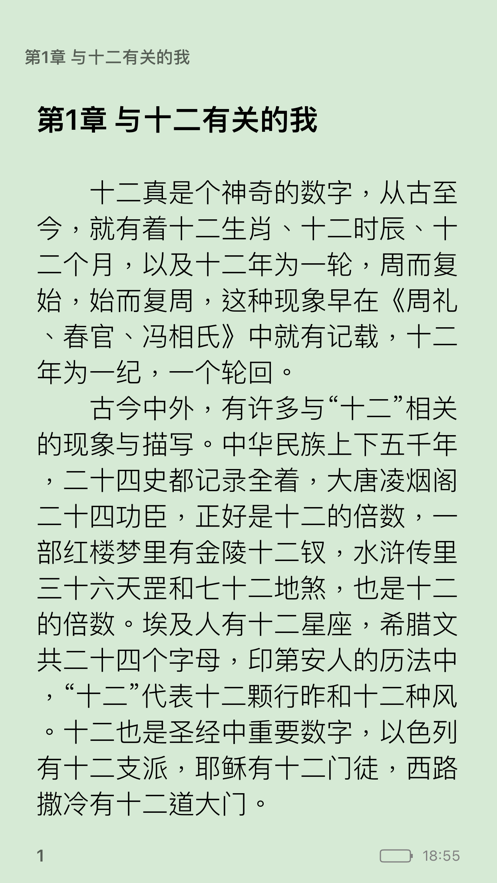 千千追书App安卓版