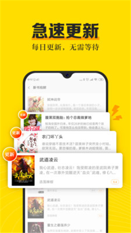 米阅小说app免费最新版