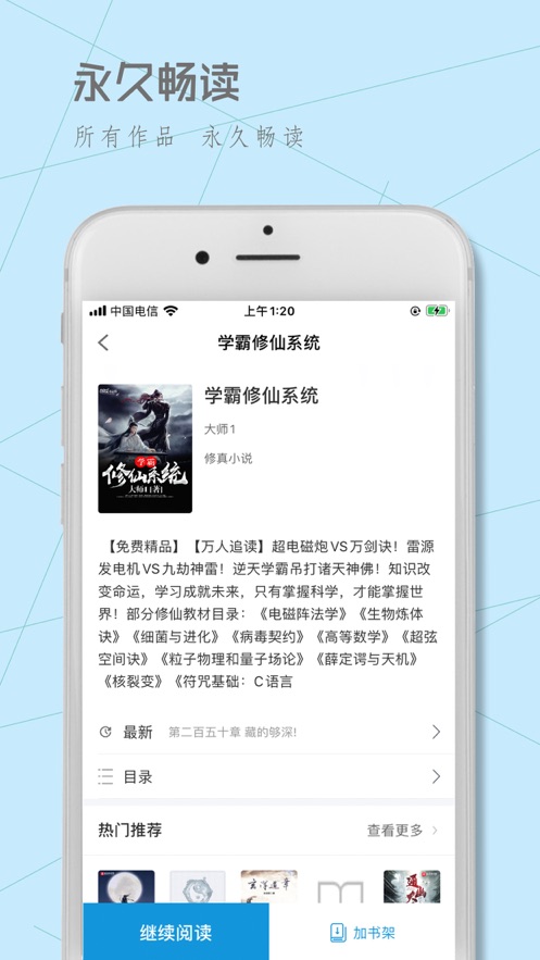 怪博士Fun小说APP最新版
