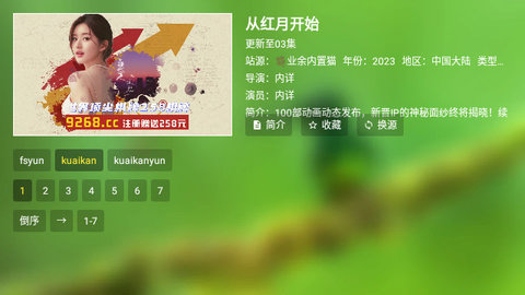 业余内置软件最新版