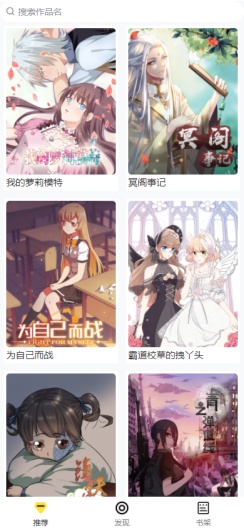 西子漫画APP最新版