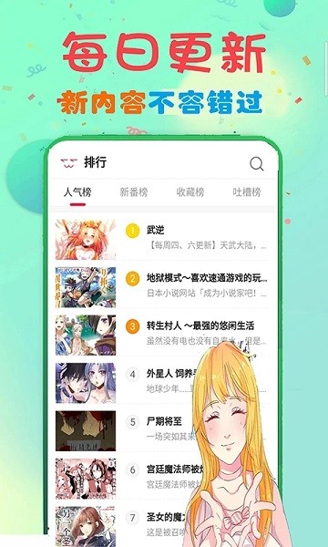 快读免费漫画大全软件最新版下载