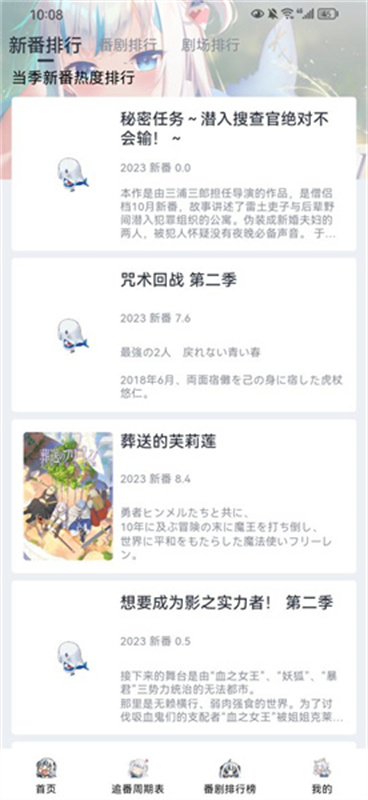 嗷呜动漫软件