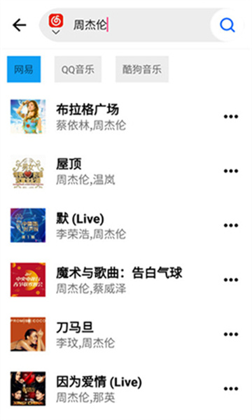 WHmusic音乐app下载