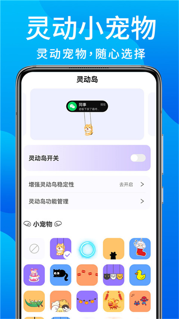 灵动鸟安卓版