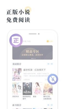 乐文书阁APP最新版