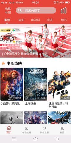艾辰影视TV盒子客户端下载