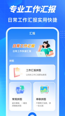 经纬相机Pro现场拍照打卡
