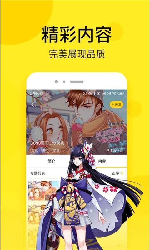 太阳韩漫APP版