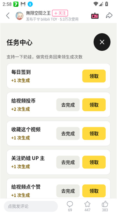万物奶蛙相机