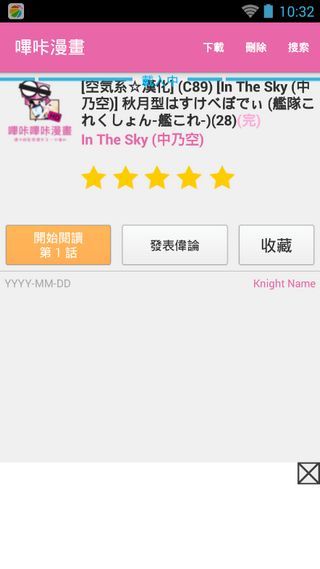 picacomic2.2.1.2.3.4最新版本iOS苹果版(哔咔漫画)
