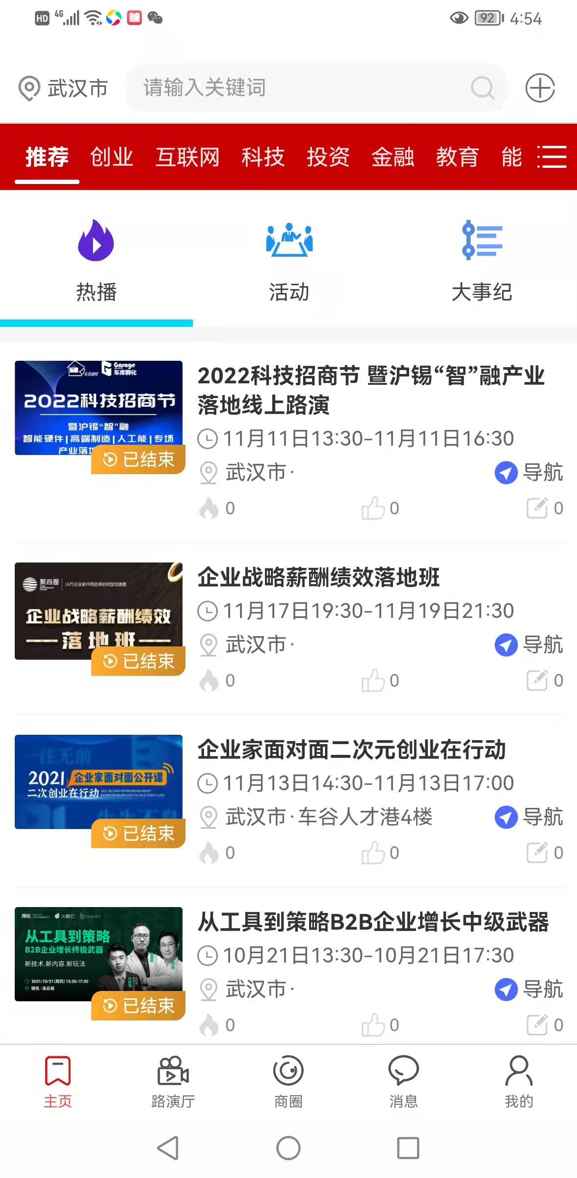 大事纪新闻资讯发布app版