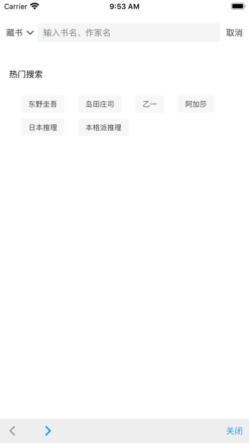 我有很多书APP版
