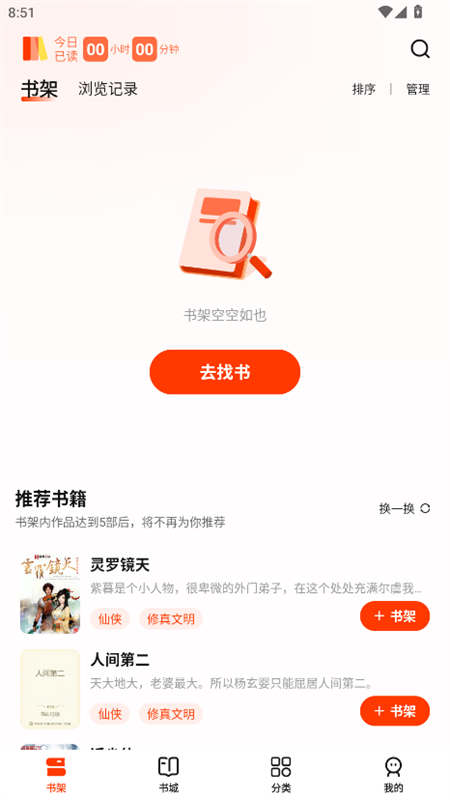抖看小说