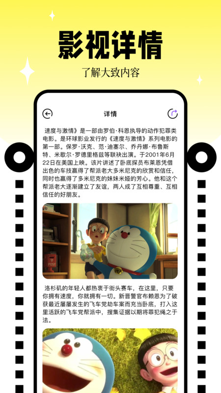 free追剧播放器软件版