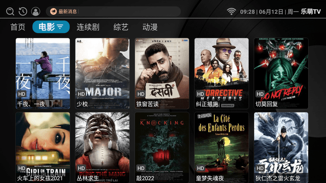 乐萌TV最新版本下载电视端