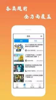 爱看韩漫app版