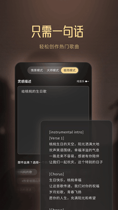 Muse AI软件