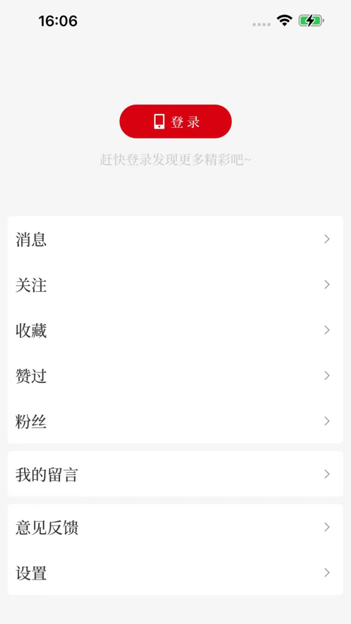 顶端南阳软件版