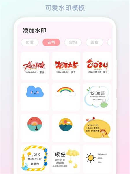 拼图Mixcam相机