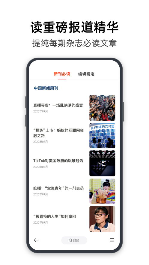 葫芦时刻app极速版客户端