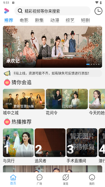 掌上易看软件最新版