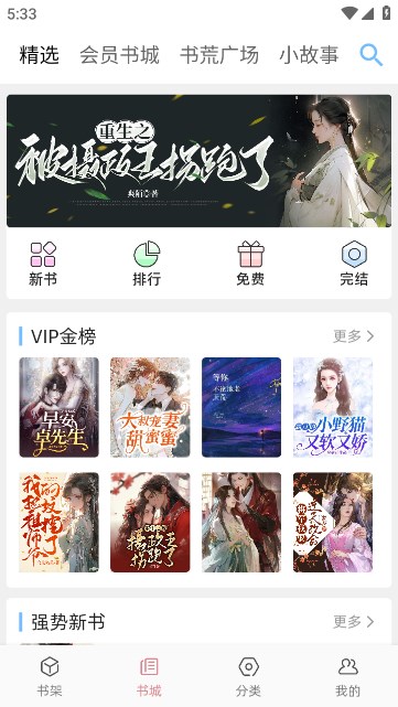 连情小说软件下载