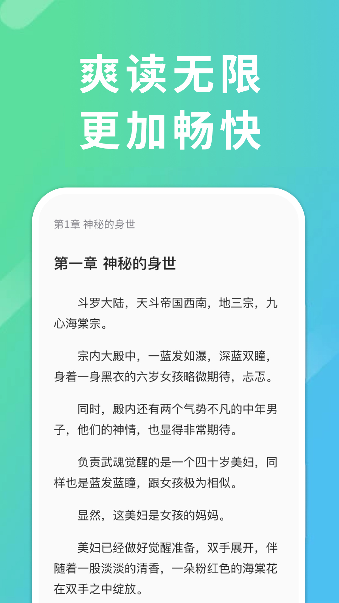 窝书居APP免费小说4399版