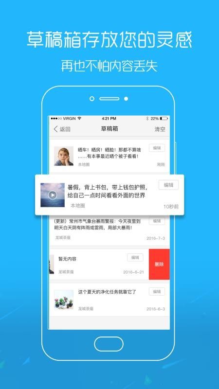 掌上南县APP客户端