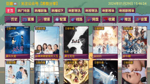 思牧影视v3最新下载