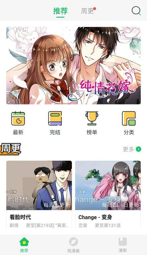 卡卡猫漫画APP手机版