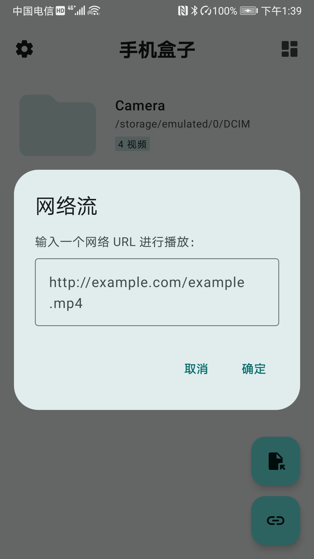 手机盒子app平台下载