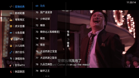 TV Live电视端app下载