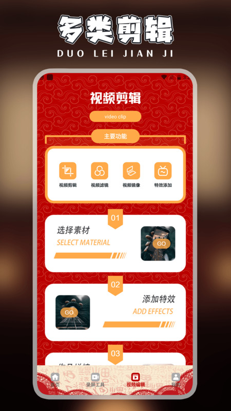 快剪片Pro最新下载
