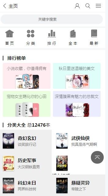 123读书网小说app手机移动版版