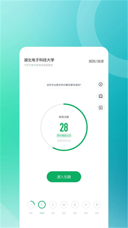 步道乐跑安卓版