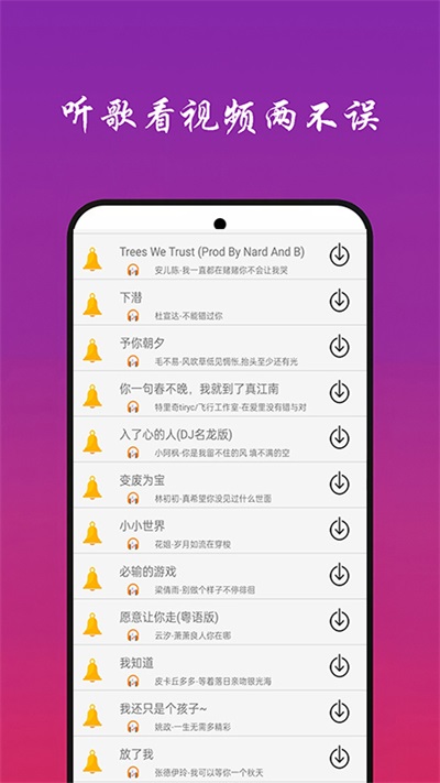 快听免费音乐