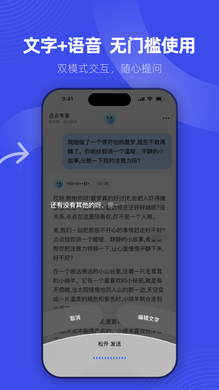 点点专家