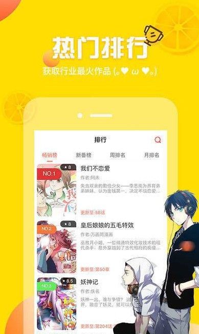 妙呜漫画APP