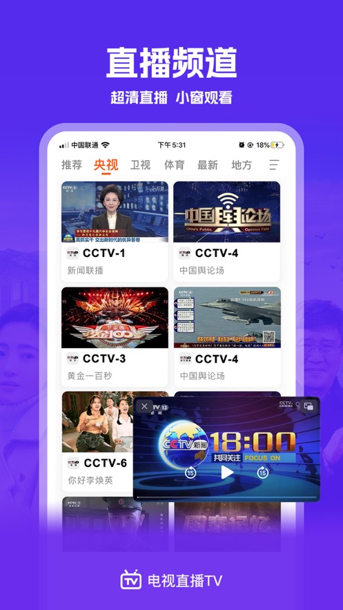我的电视app电视版下载最新版