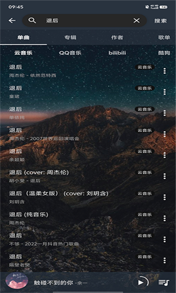 速悦音乐app